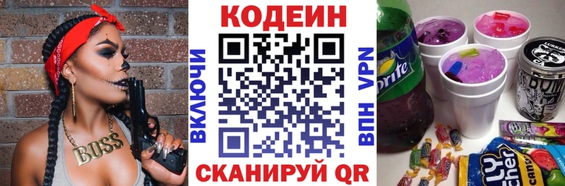 MEGA ONION  Заводоуковск  Codein Purple Drank  купить наркоту 