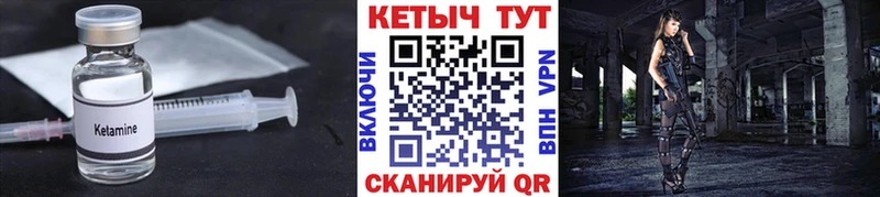 Кетамин VHQ  Заводоуковск 