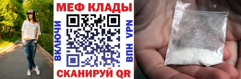 МЕФ кристаллы  Заводоуковск 