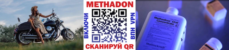 купить наркоту Заводоуковск МЕТАДОН methadone